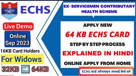 echs smart card application process|echs card online apply.